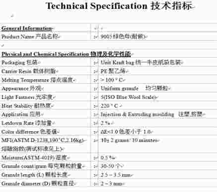 9005绿色母