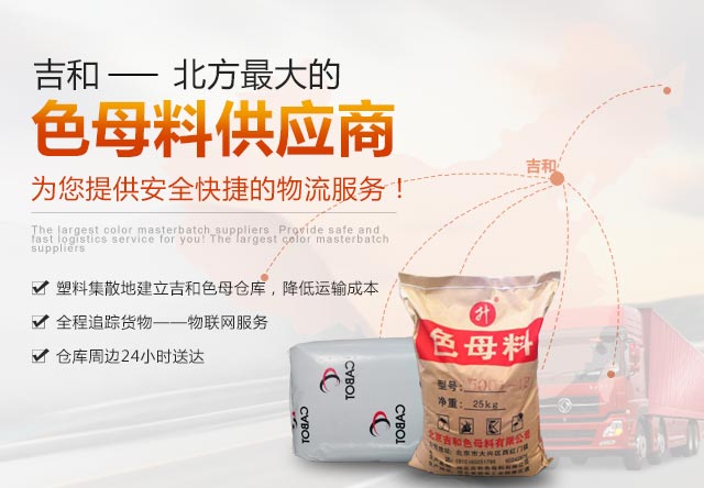 吉和提供快捷优质的服务